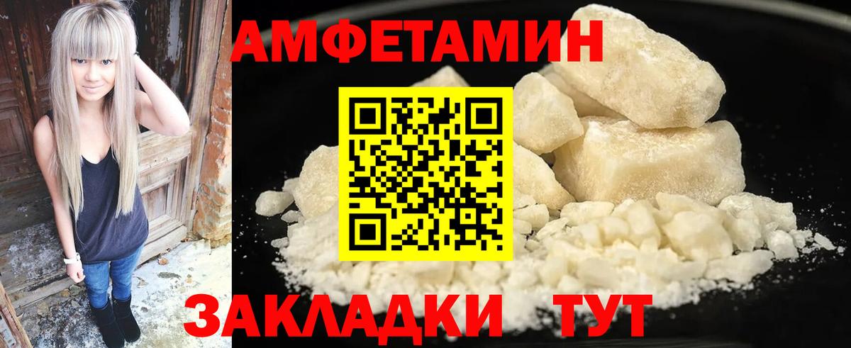 Александров  АМФЕТАМИН  Вход с VPN  АМФЕТАМИН Розовый 
