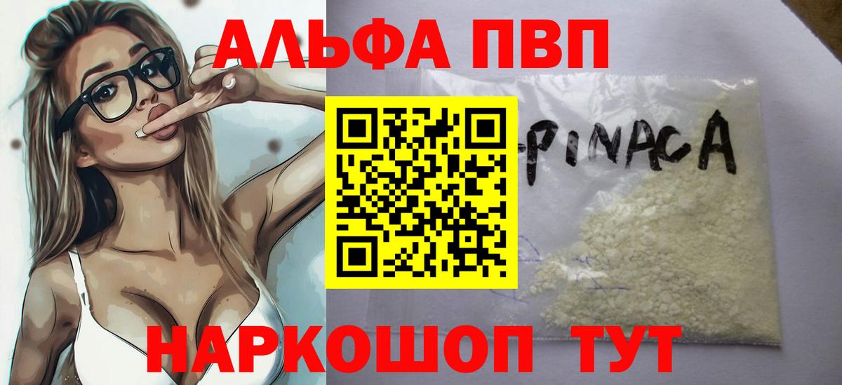 Alfa_PVP Соль Александров