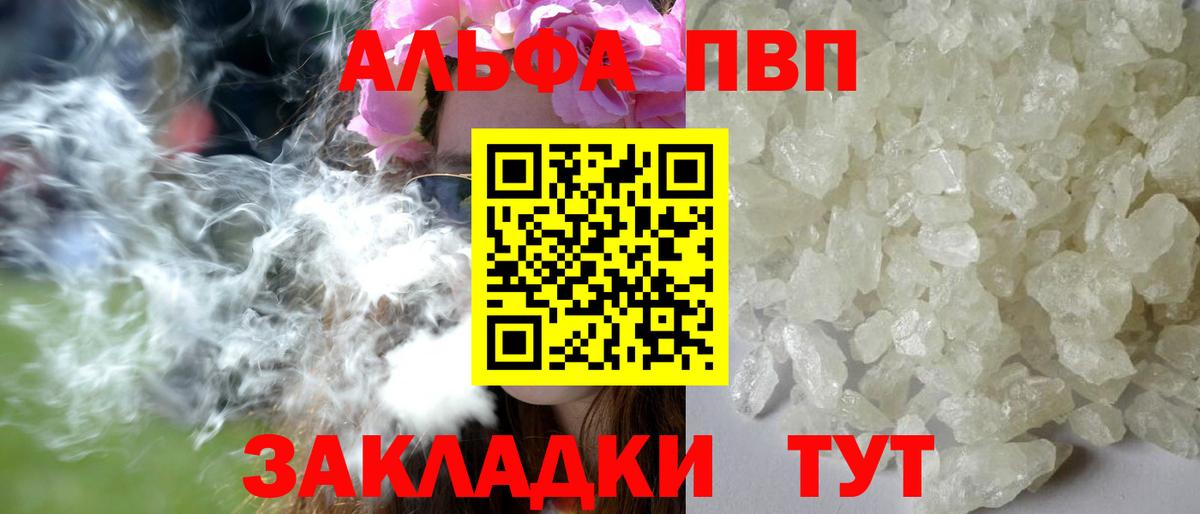 Александров  Alfa_PVP СК КРИС  APVP Соль  Вход с VPN 