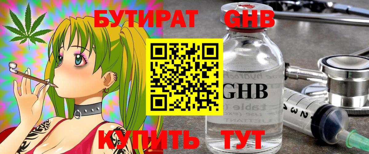 БУТИРАТ BDO  Бутират  Александров  Вход с VPN 