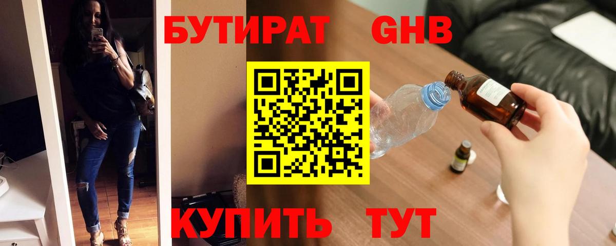 БУТИРАТ оксана Александров
