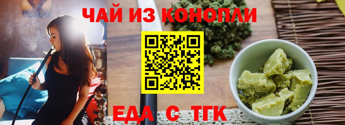 Александров  Печенье с ТГК конопля  Вход с VPN 