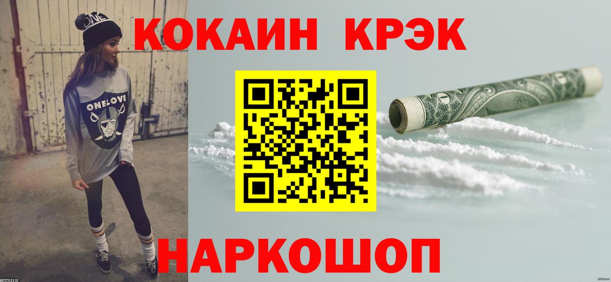 Александров  КОКАИН 97%  Вход с VPN  Кокаин  Кокаин Боливия 