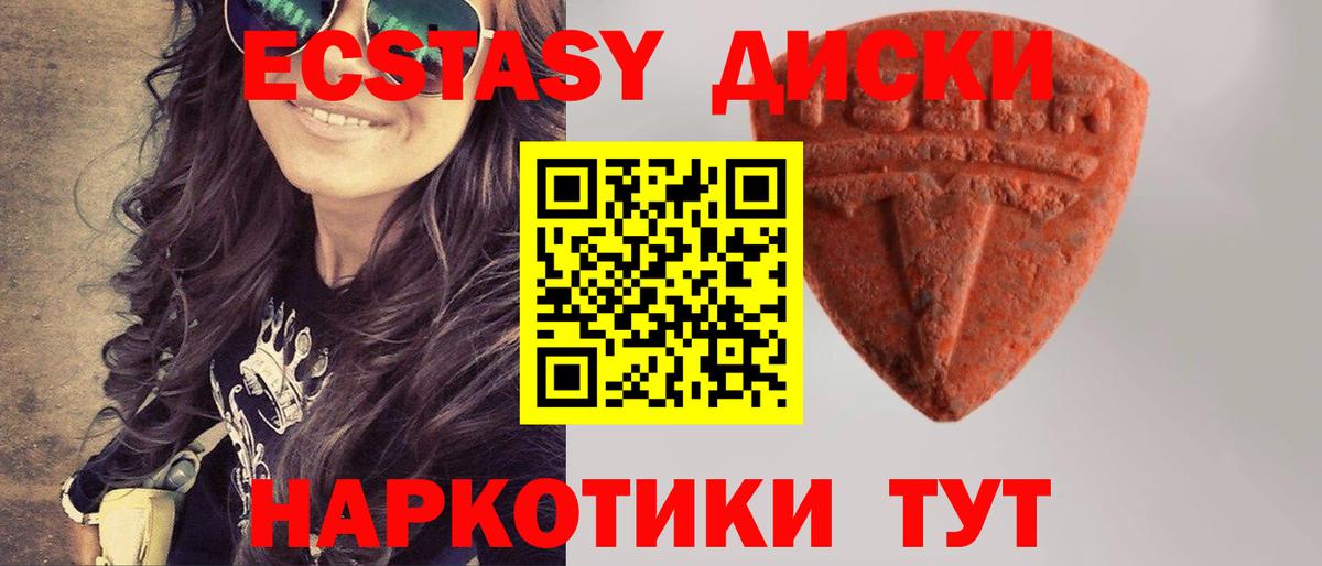 наркотики  Ecstasy  Александров  kraken ссылки  Вход с VPN  Ecstasy 250 мг  Ecstasy Philipp Plein 