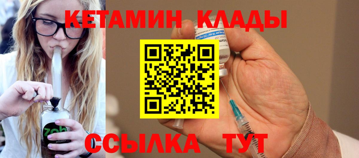 Кетамин ketamine  КЕТАМИН VHQ  Вход с VPN  Александров 
