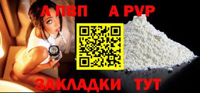 а пвп мука Азнакаево