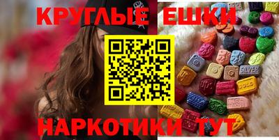 экстази Абинск