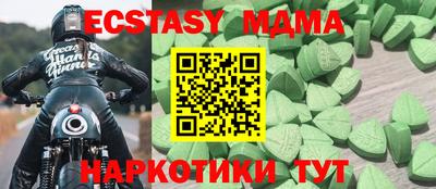 экстази Абинск