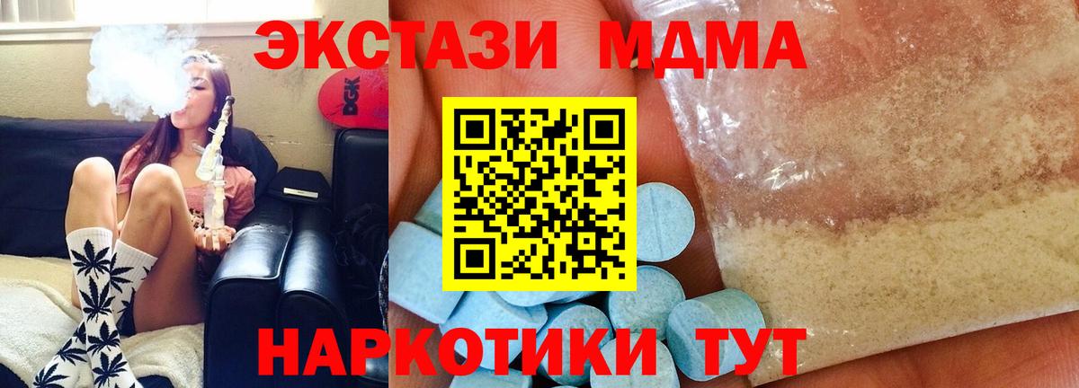 МДМА молли Александров