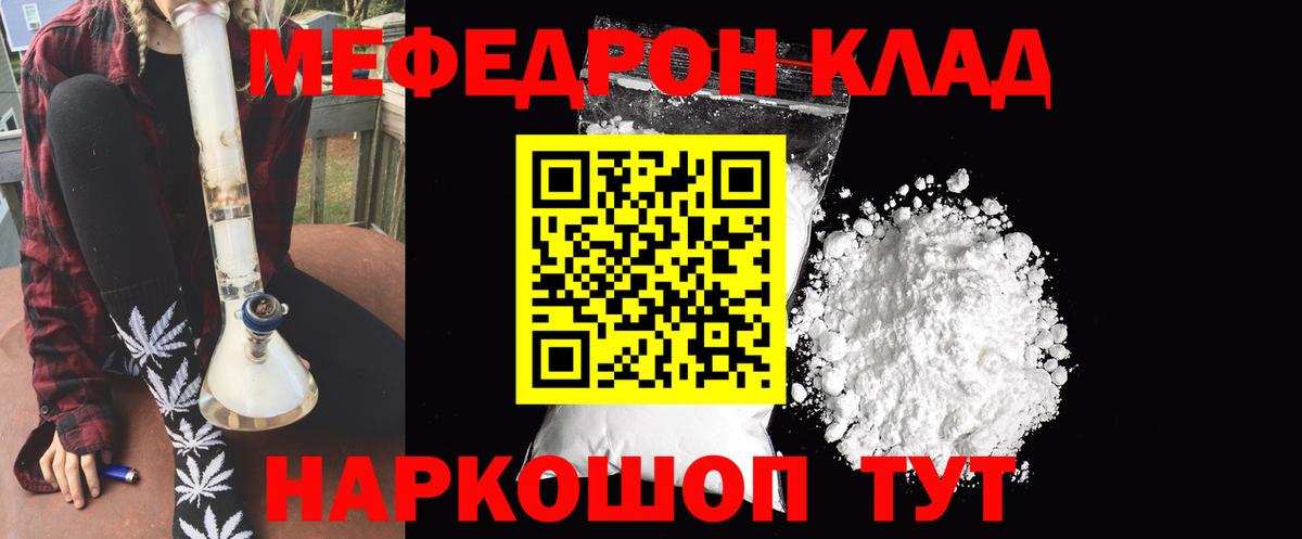 Меф  Александров