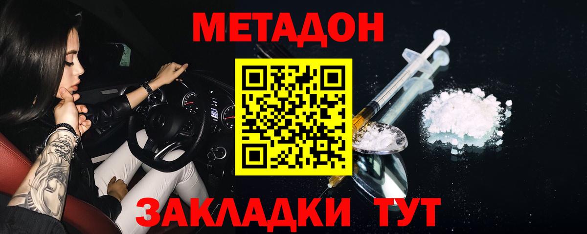 Метадон белоснежный Александров
