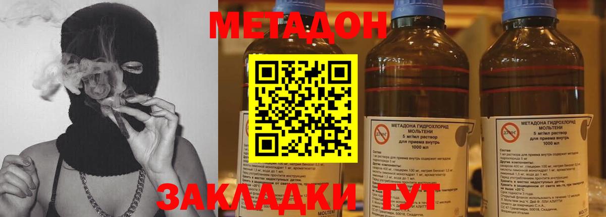 Метадон VHQ  omg   Александров  Вход с VPN 