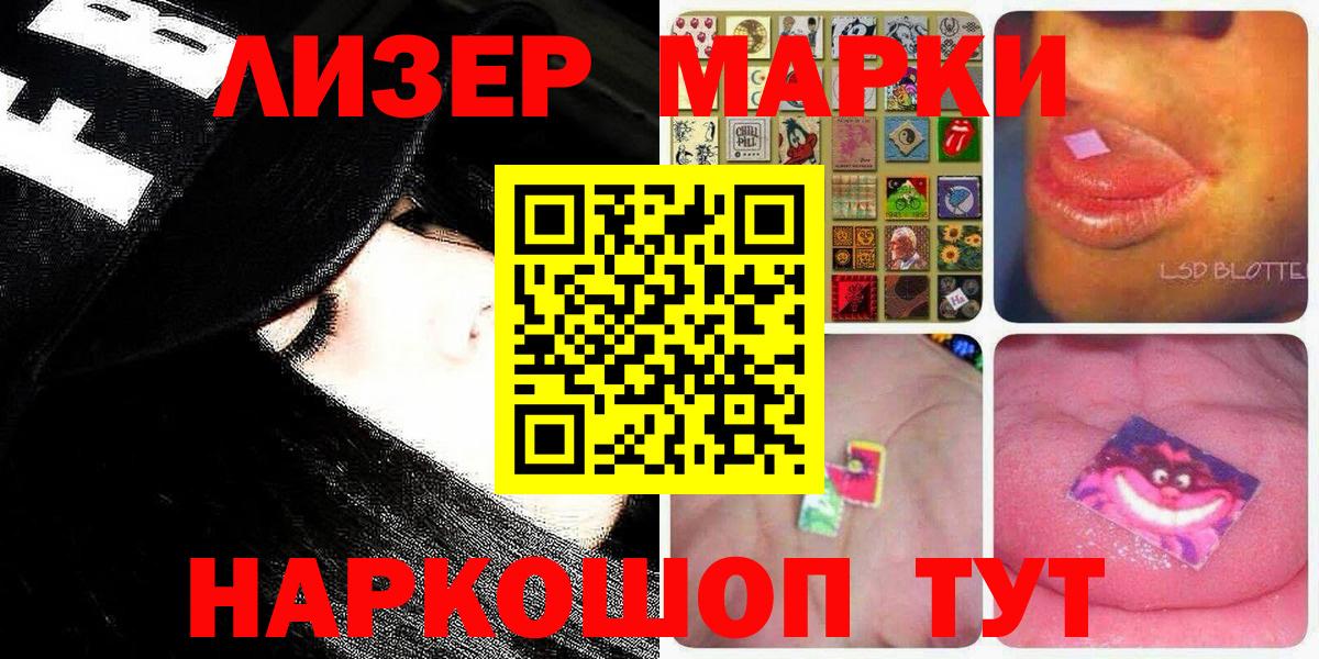 Наркотические марки  Марки NBOMe 1,8мг  Вход с VPN  Марки NBOMe 1,8мг  Александров 