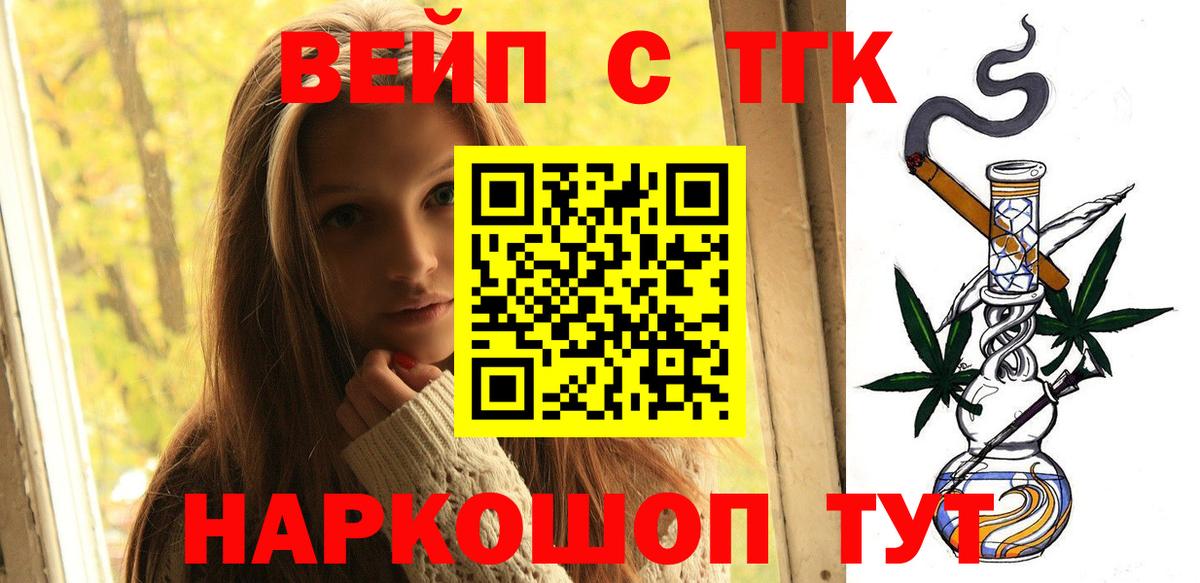 Александров  Дистиллят ТГК вейп  Вход с VPN 