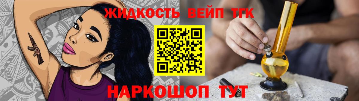 Дистиллят ТГК THC oil Александров